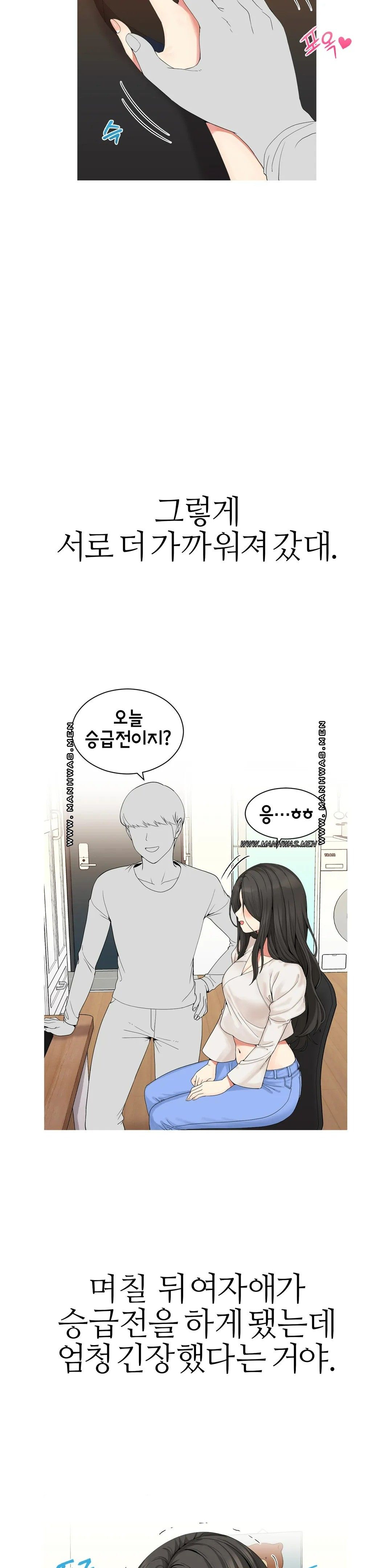 Like a Fox 2 Raw Chapter 2 Page 4