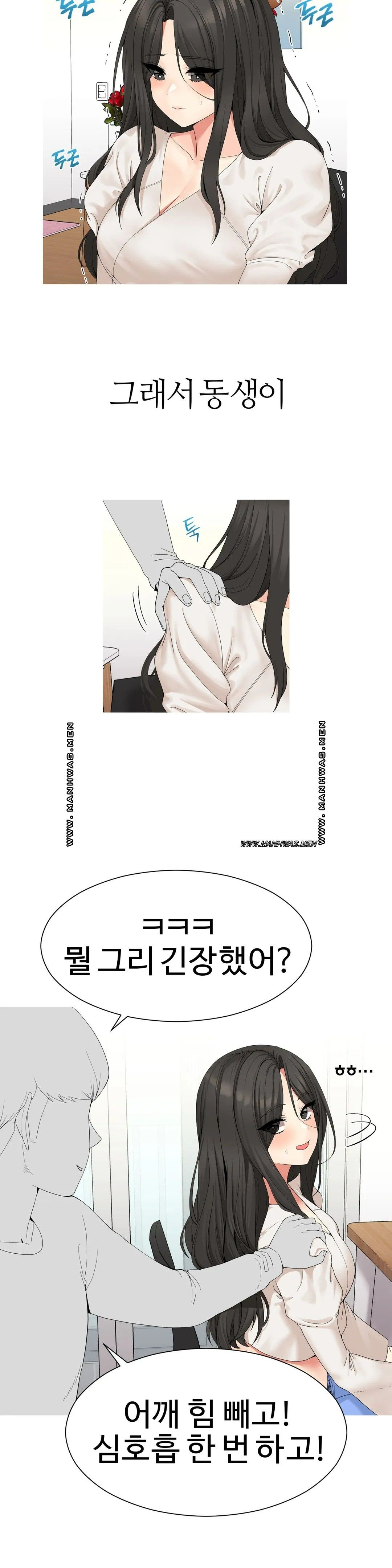 Like a Fox 2 Raw Chapter 2 Page 5