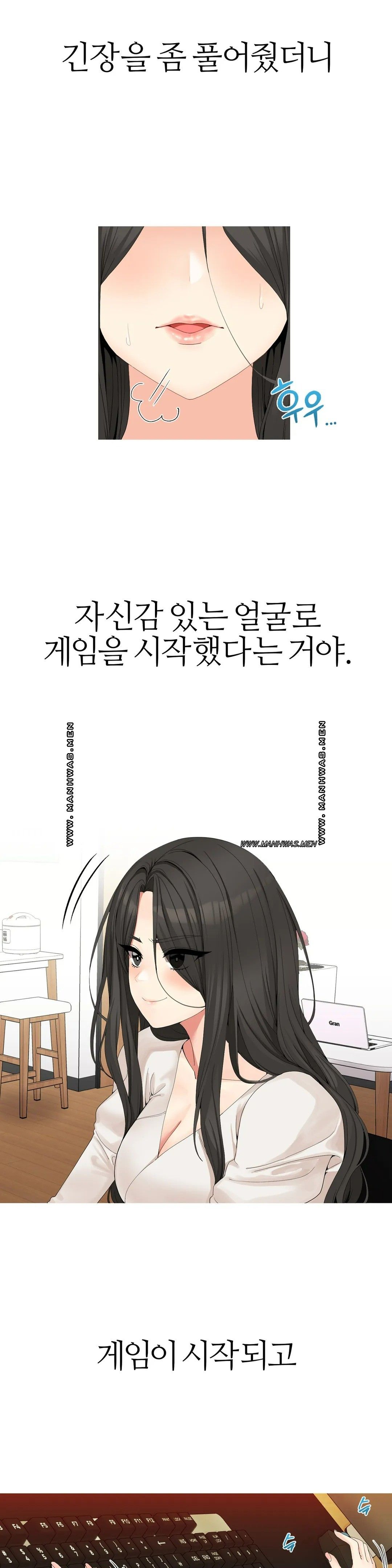 Like a Fox 2 Raw Chapter 2 Page 6