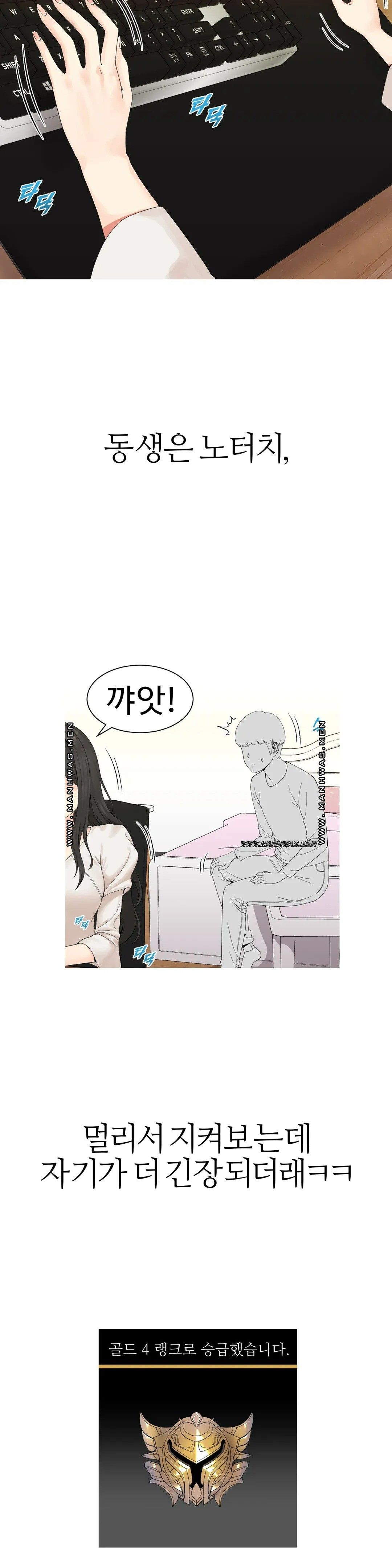 Like a Fox 2 Raw Chapter 2 Page 7