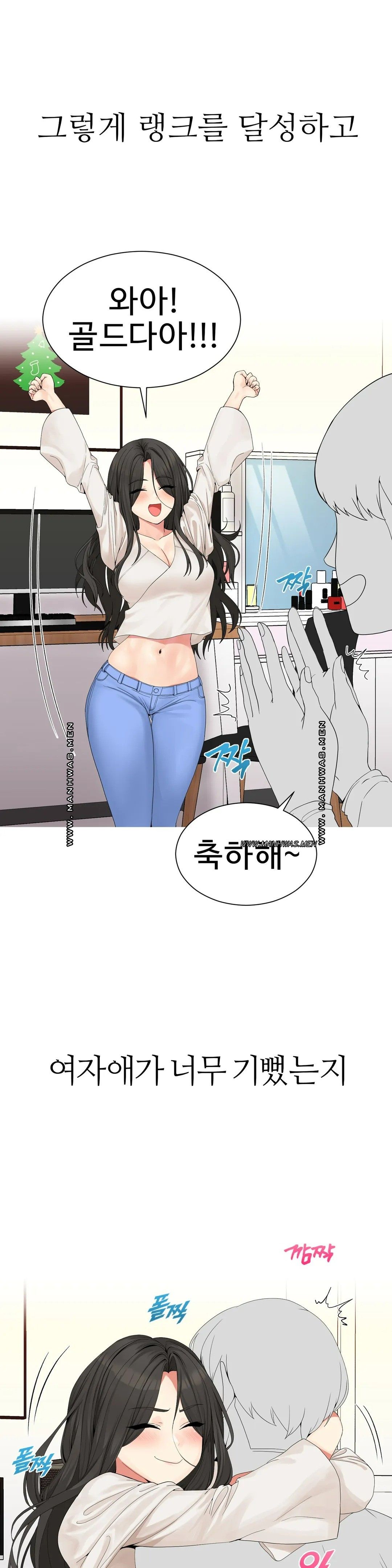 Like a Fox 2 Raw Chapter 2 Page 8