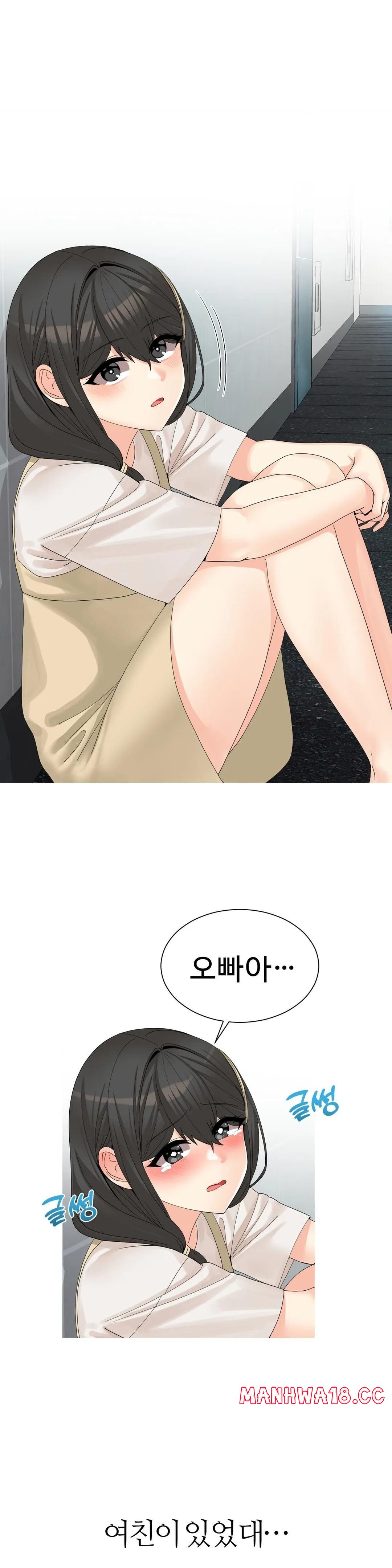 Like a Fox 2 Raw Chapter 20 Page 1