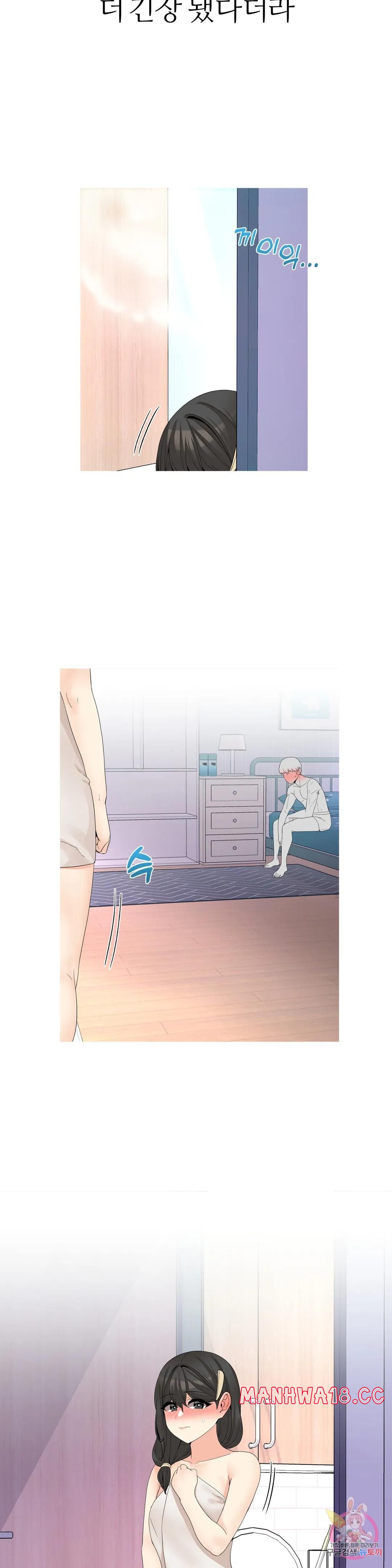Like a Fox 2 Raw Chapter 20 Page 20