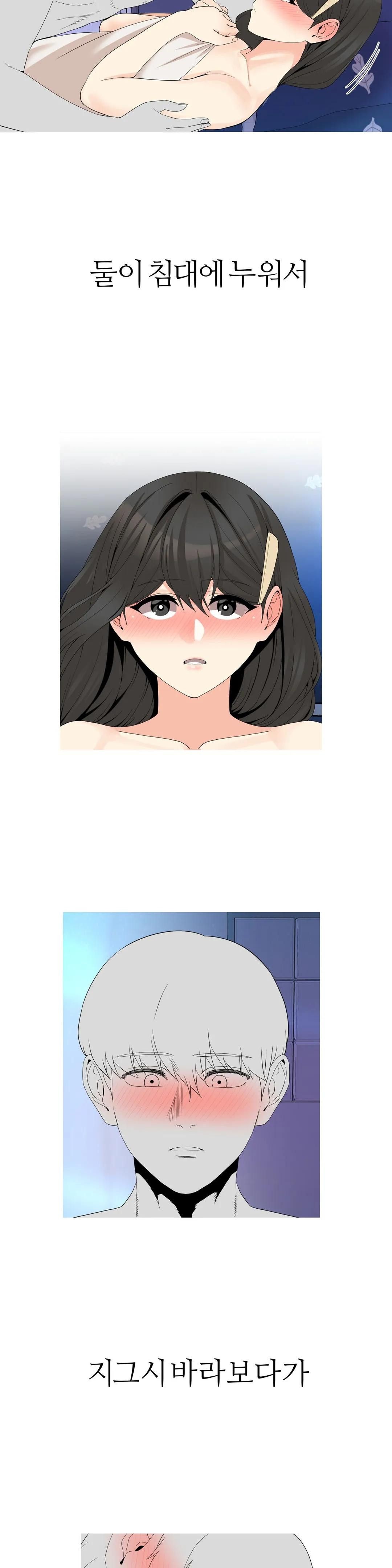 Like a Fox 2 Raw Chapter 20 Page 22
