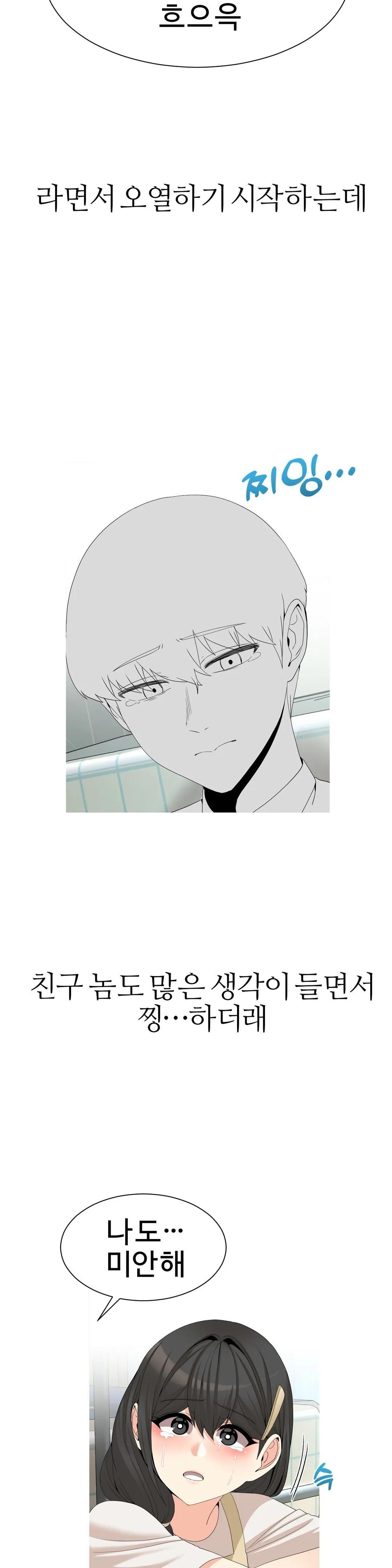 Like a Fox 2 Raw Chapter 20 Page 8
