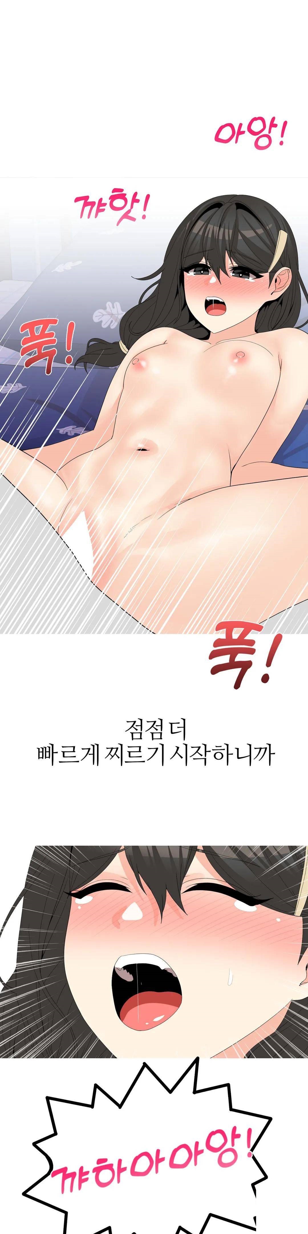 Like a Fox 2 Raw Chapter 21 Page 1