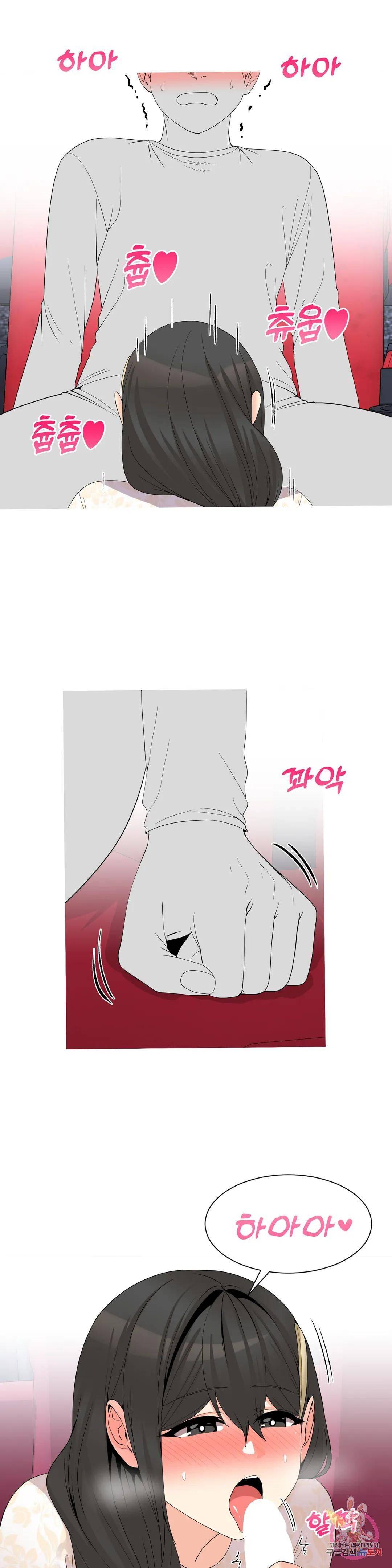Like a Fox 2 Raw Chapter 21 Page 11
