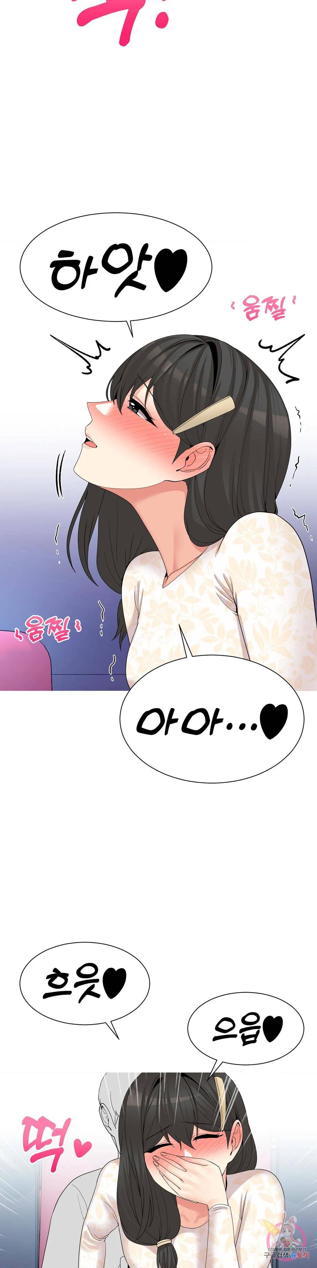 Like a Fox 2 Raw Chapter 21 Page 13