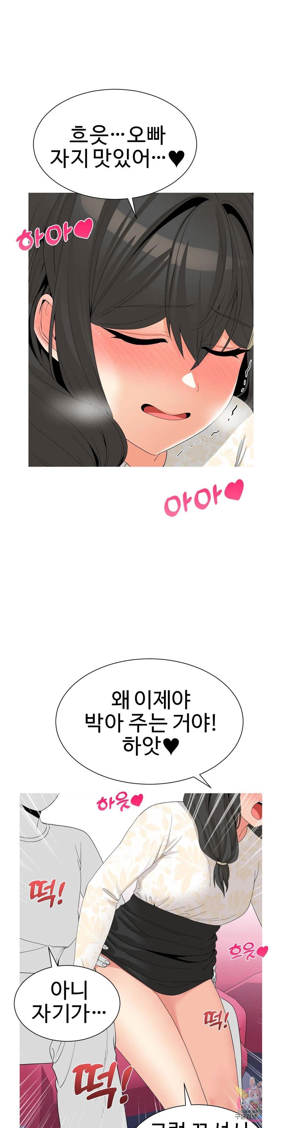 Like a Fox 2 Raw Chapter 21 Page 17
