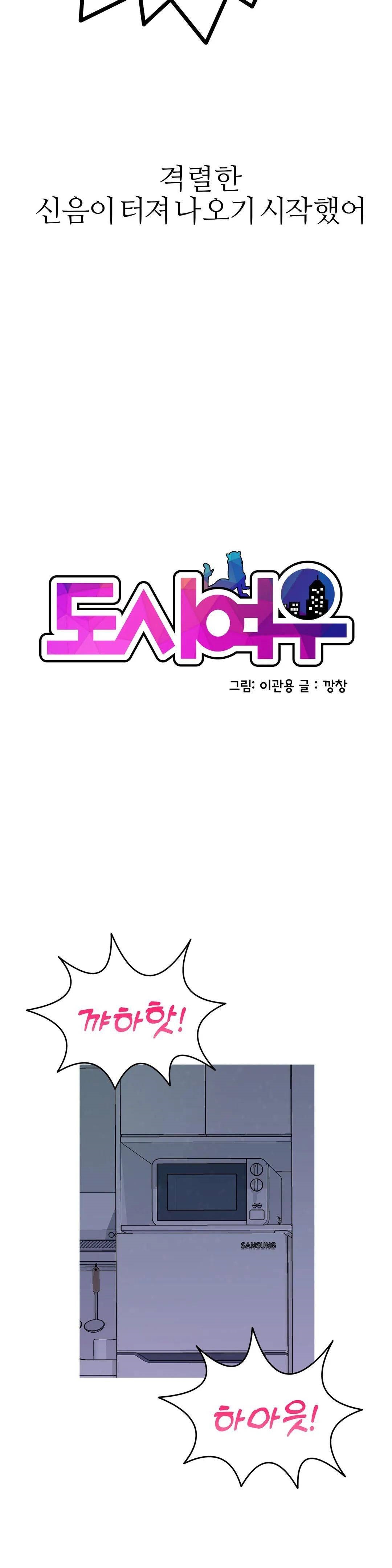 Like a Fox 2 Raw Chapter 21 Page 2