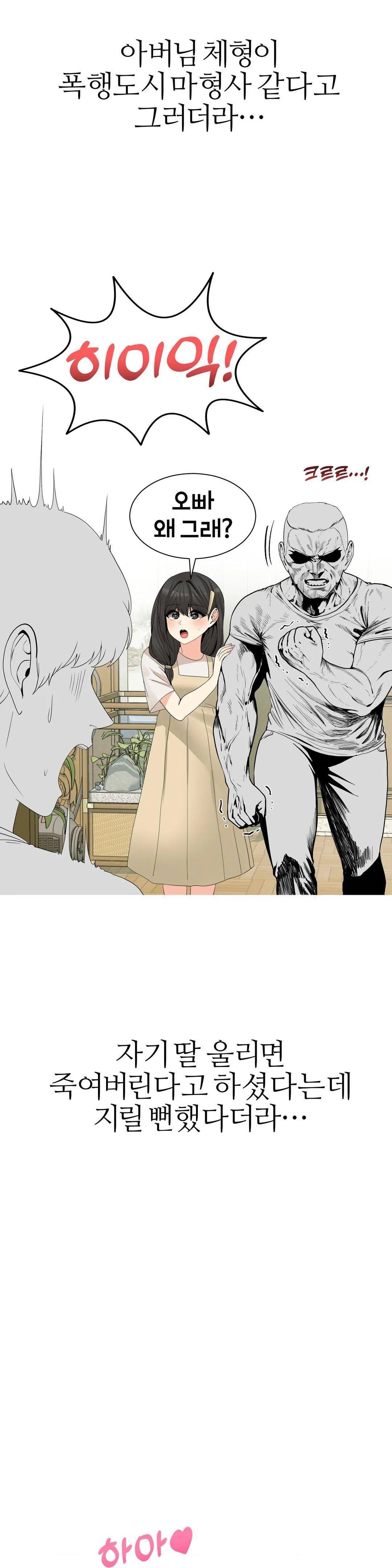 Like a Fox 2 Raw Chapter 21 Page 24