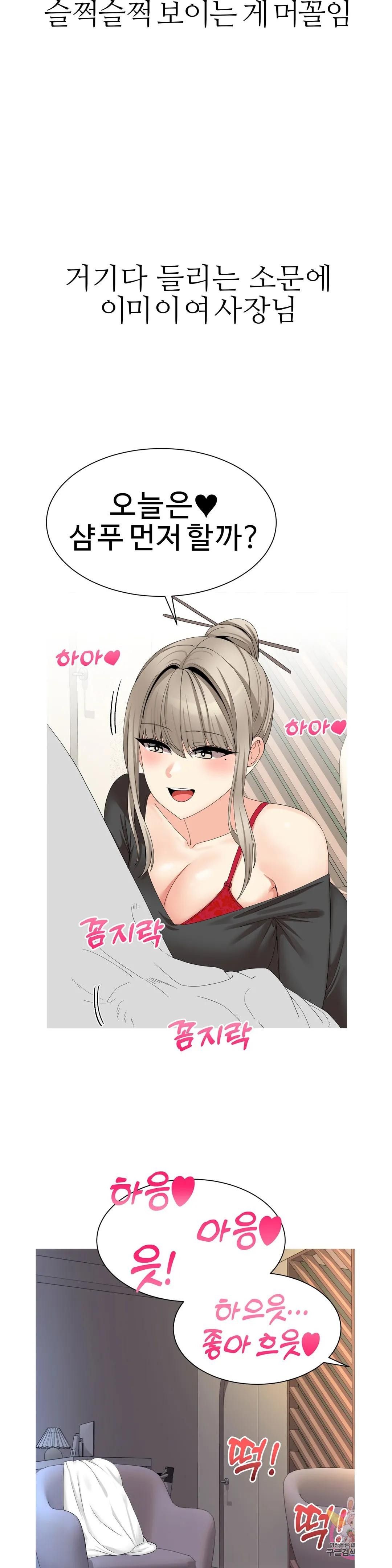 Like a Fox 2 Raw Chapter 21 Page 29