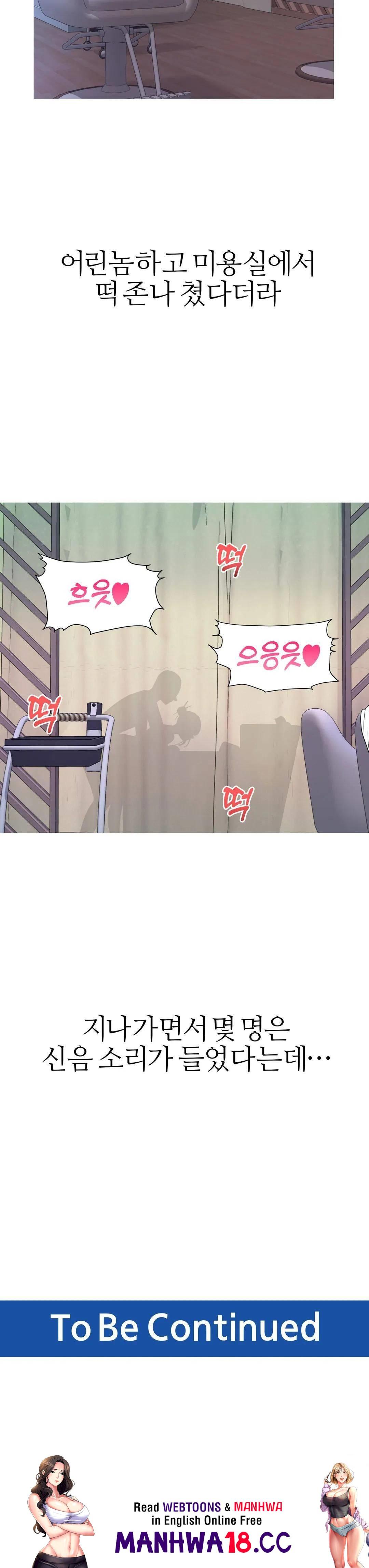 Like a Fox 2 Raw Chapter 21 Page 30