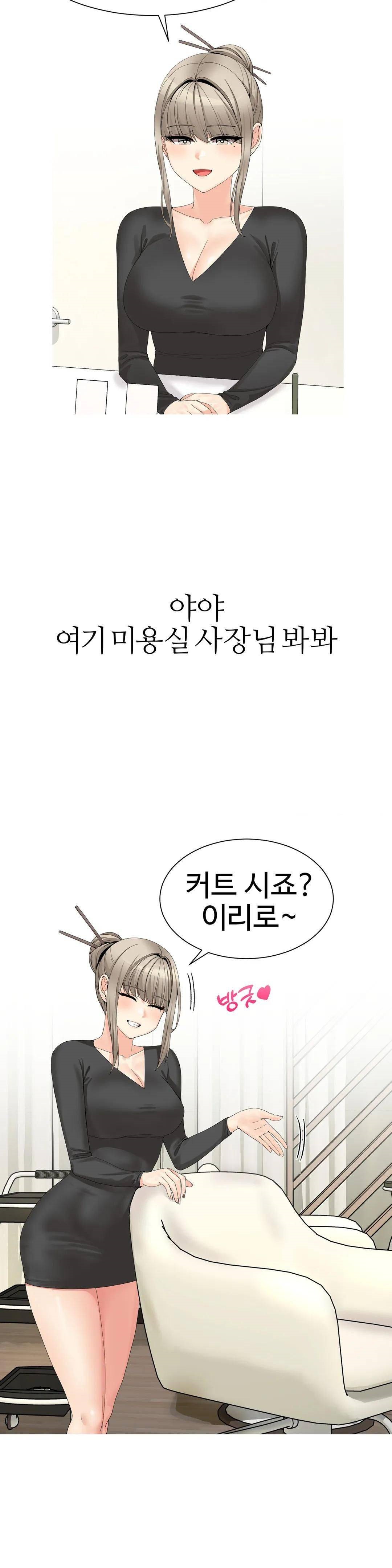 Like a Fox 2 Raw Chapter 22 Page 2
