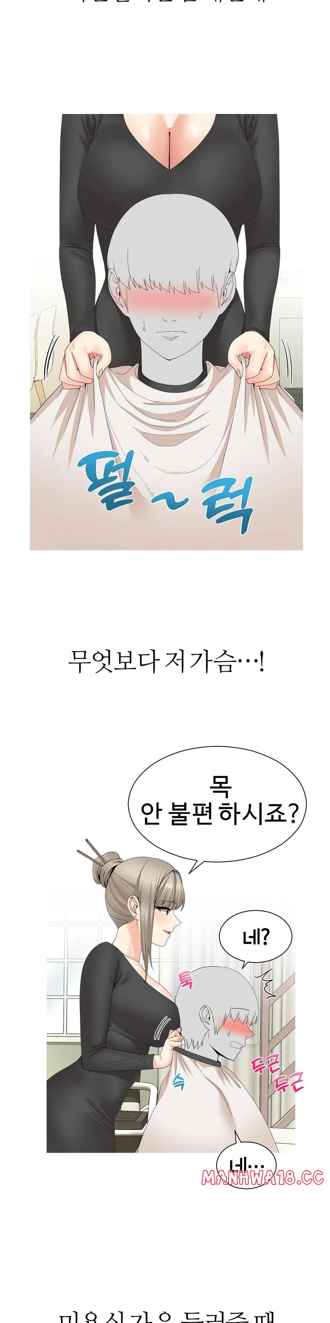 Like a Fox 2 Raw Chapter 22 Page 6