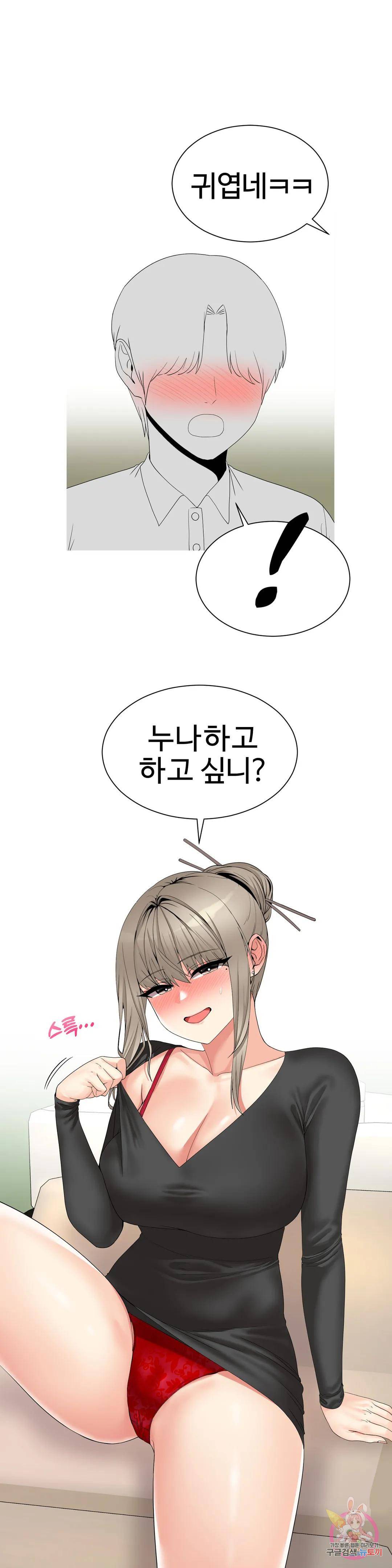 Like a Fox 2 Raw Chapter 23 Page 1