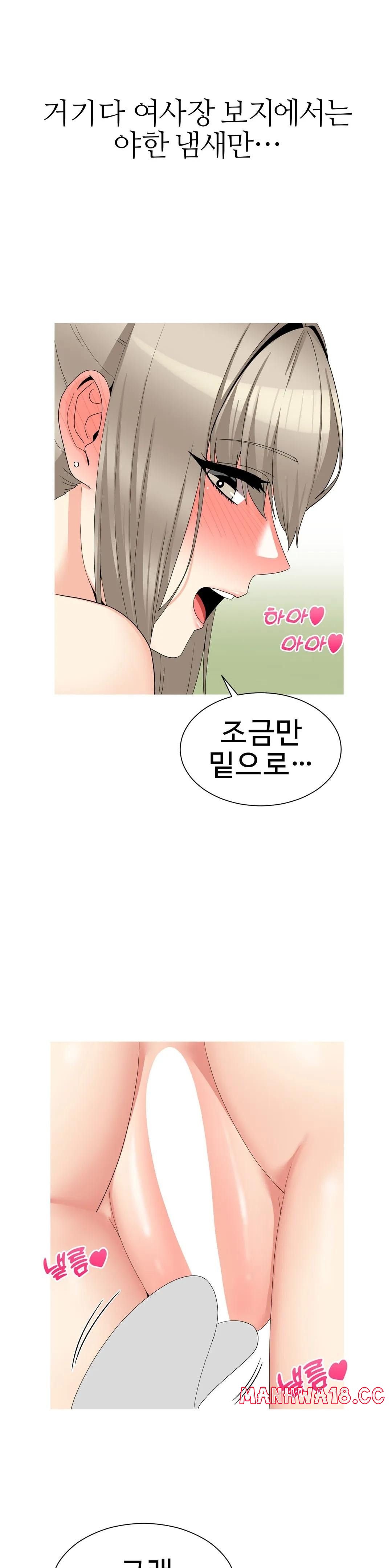 Like a Fox 2 Raw Chapter 23 Page 23