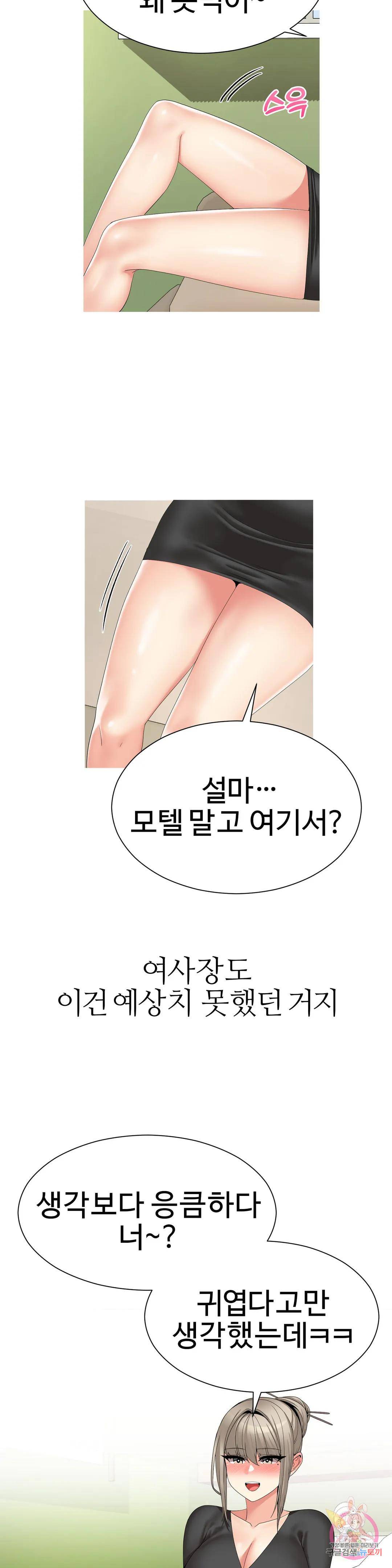 Like a Fox 2 Raw Chapter 23 Page 3