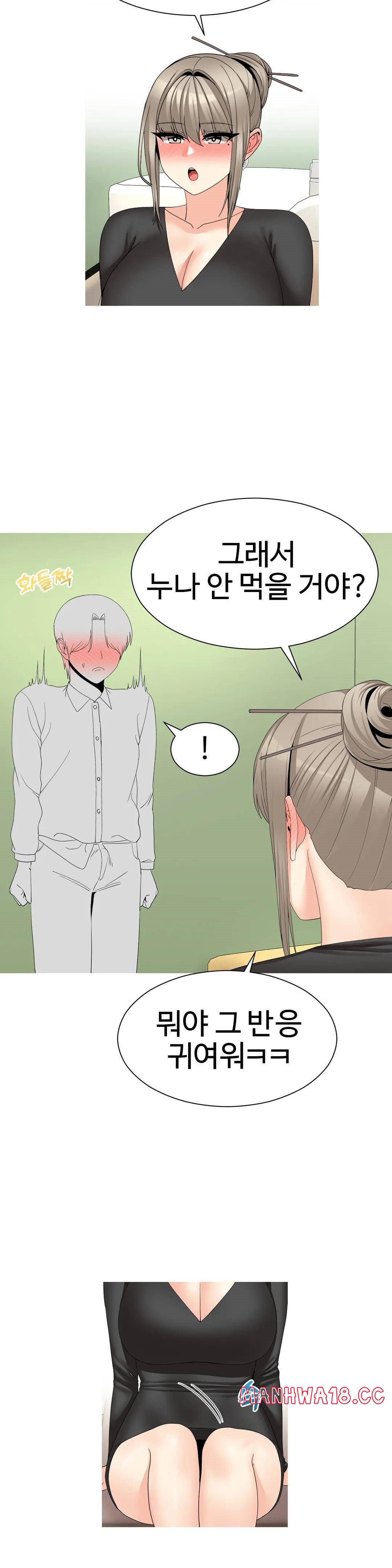 Like a Fox 2 Raw Chapter 23 Page 5