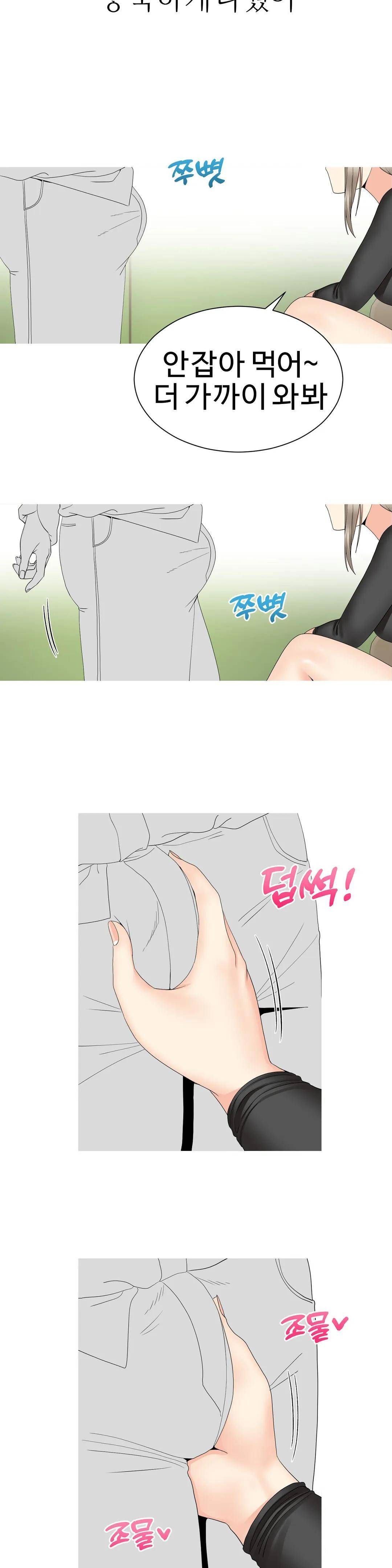 Like a Fox 2 Raw Chapter 23 Page 7