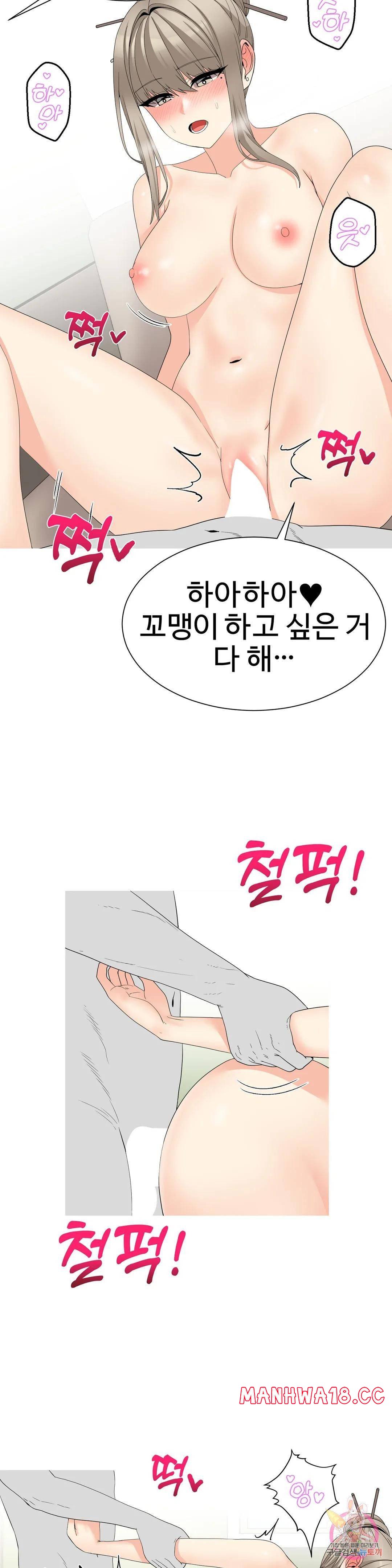 Like a Fox 2 Raw Chapter 24 Page 14