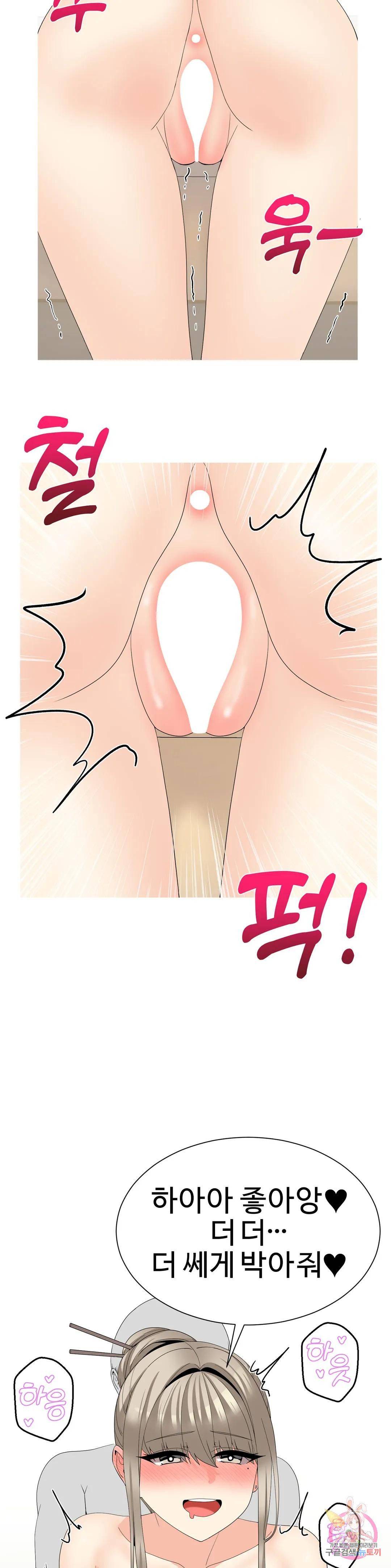 Like a Fox 2 Raw Chapter 24 Page 16