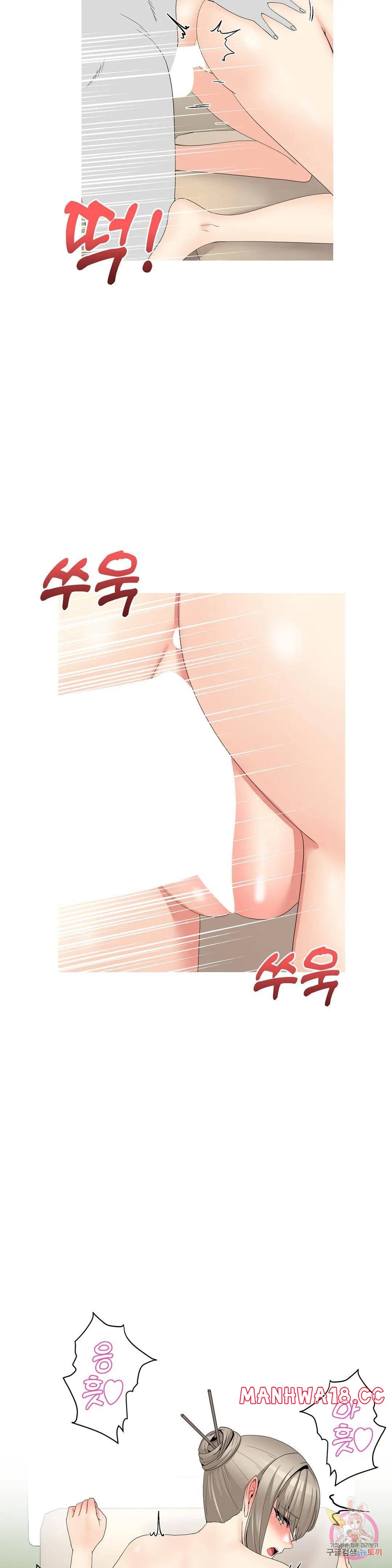 Like a Fox 2 Raw Chapter 24 Page 18