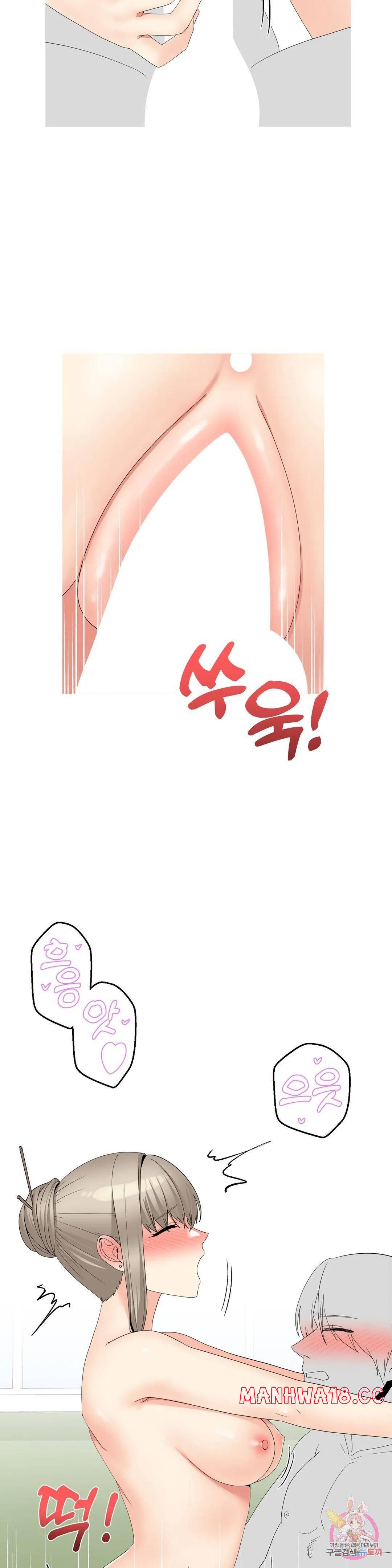 Like a Fox 2 Raw Chapter 24 Page 24