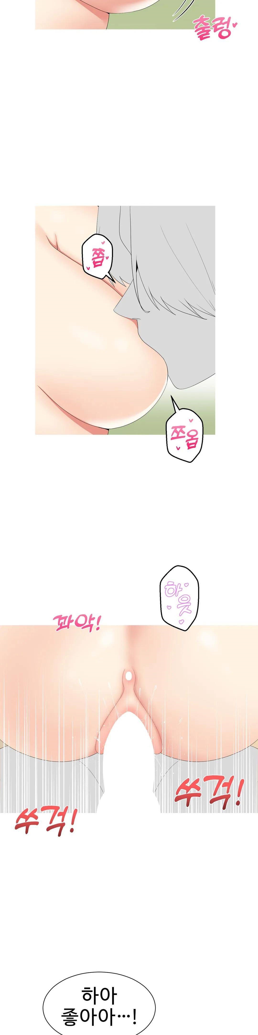 Like a Fox 2 Raw Chapter 24 Page 26