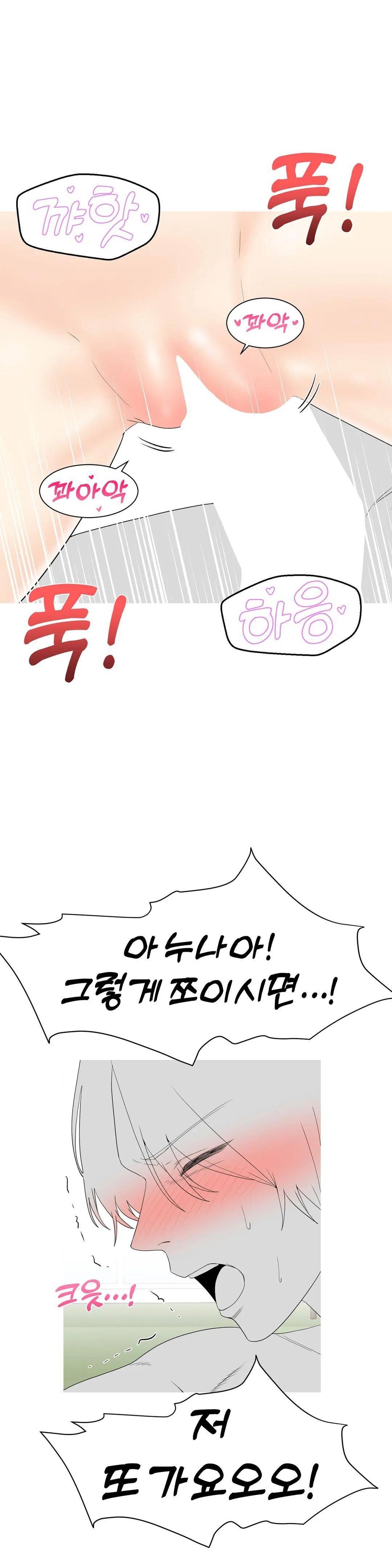 Like a Fox 2 Raw Chapter 24 Page 28