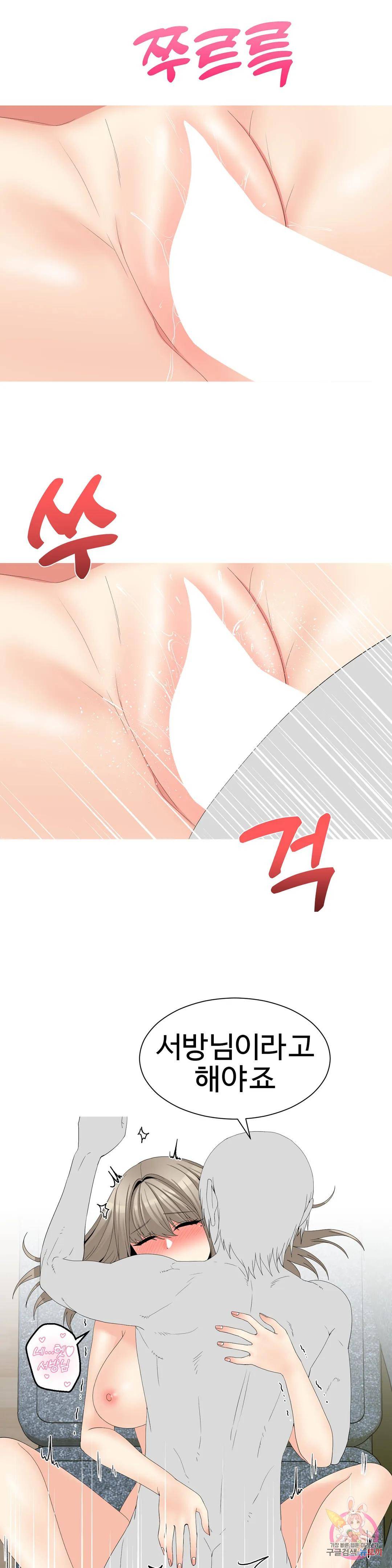 Like a Fox 2 Raw Chapter 25 Page 16