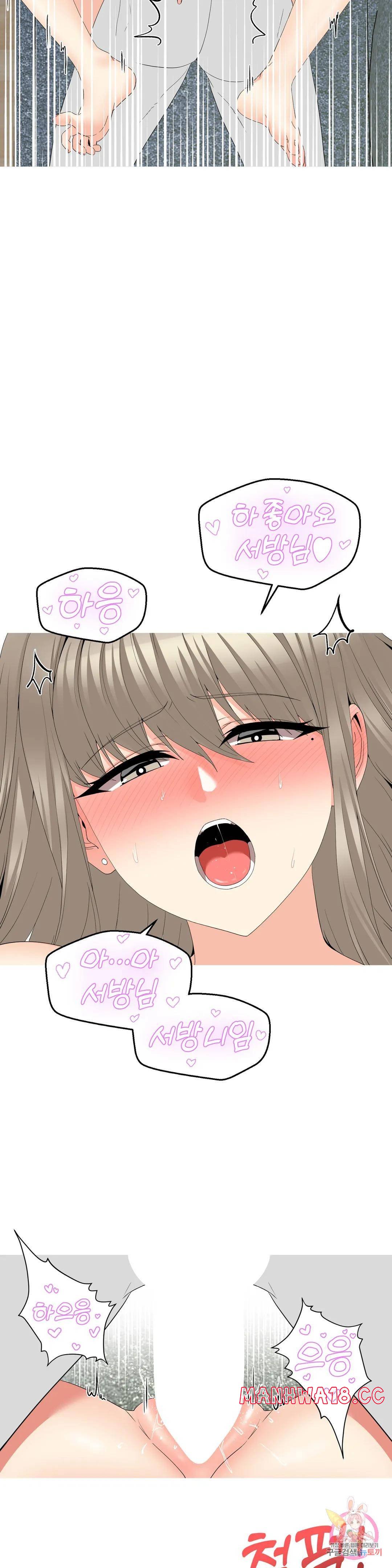 Like a Fox 2 Raw Chapter 25 Page 17
