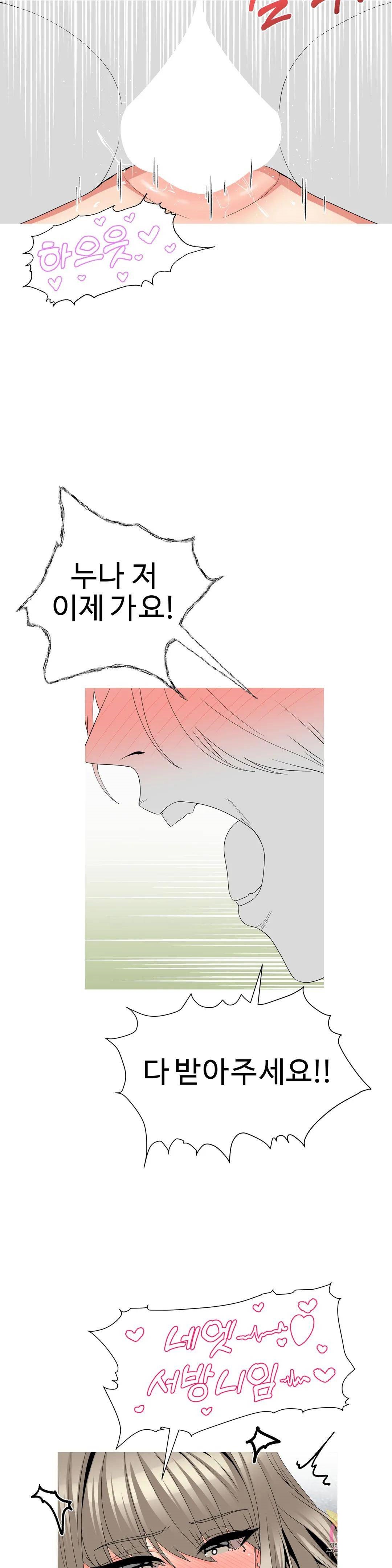 Like a Fox 2 Raw Chapter 25 Page 18