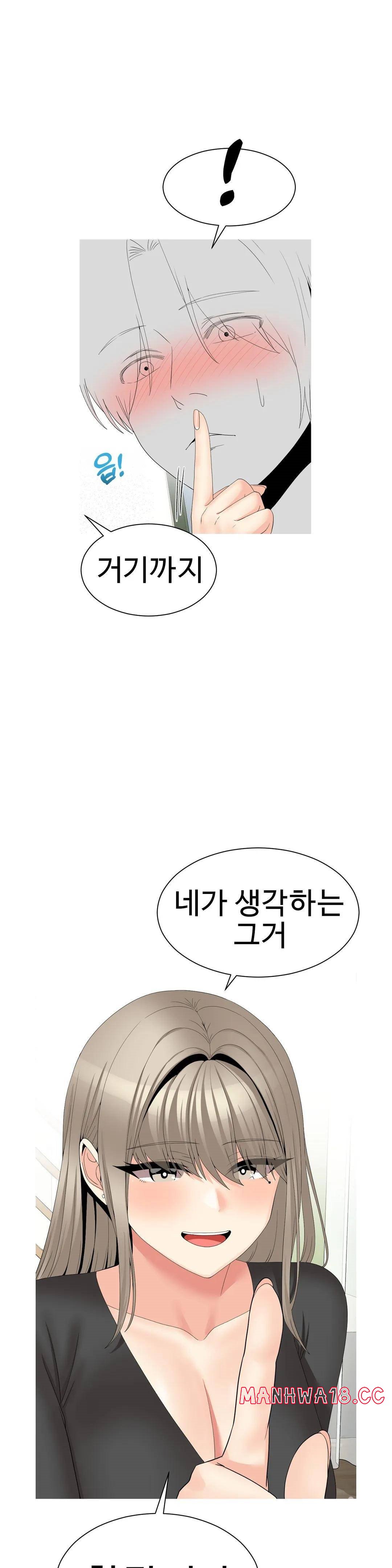 Like a Fox 2 Raw Chapter 25 Page 24