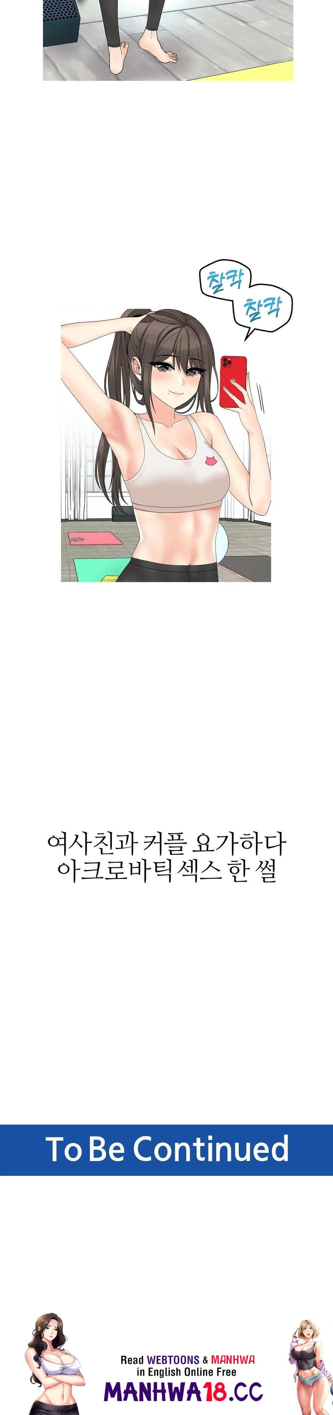 Like a Fox 2 Raw Chapter 25 Page 28