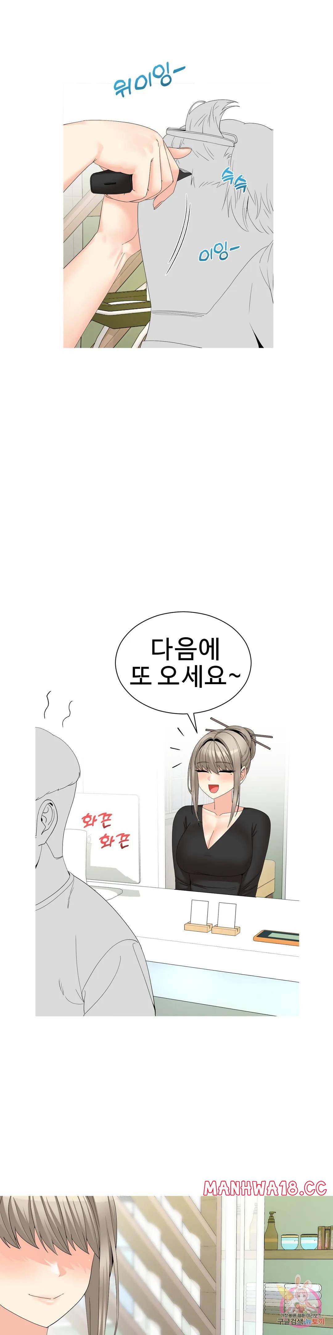 Like a Fox 2 Raw Chapter 25 Page 3