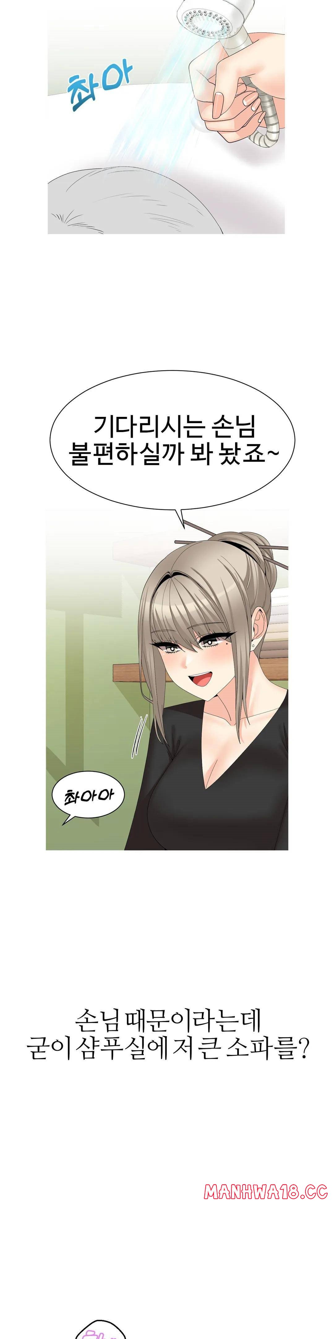 Like a Fox 2 Raw Chapter 25 Page 5