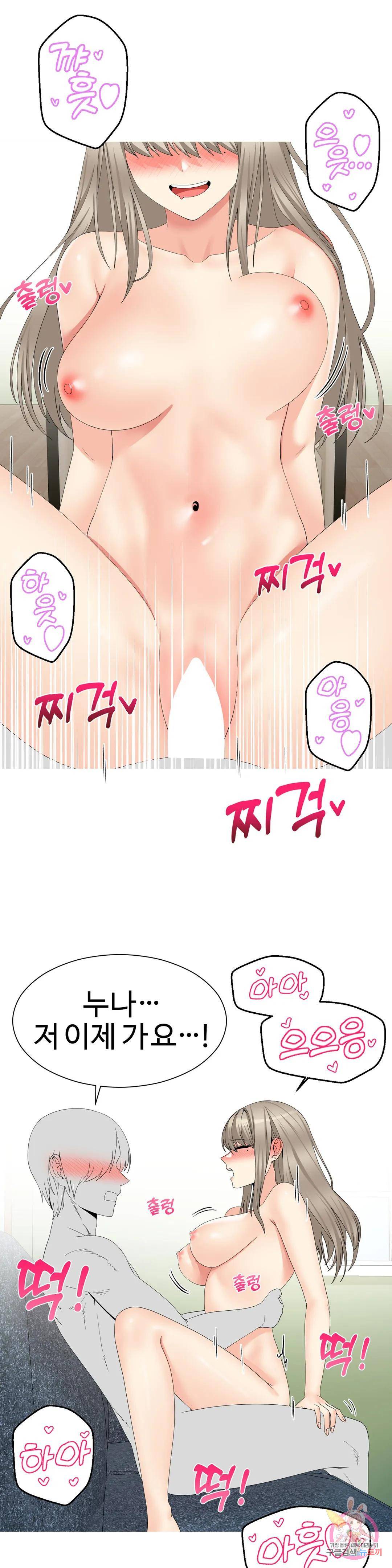 Like a Fox 2 Raw Chapter 25 Page 7