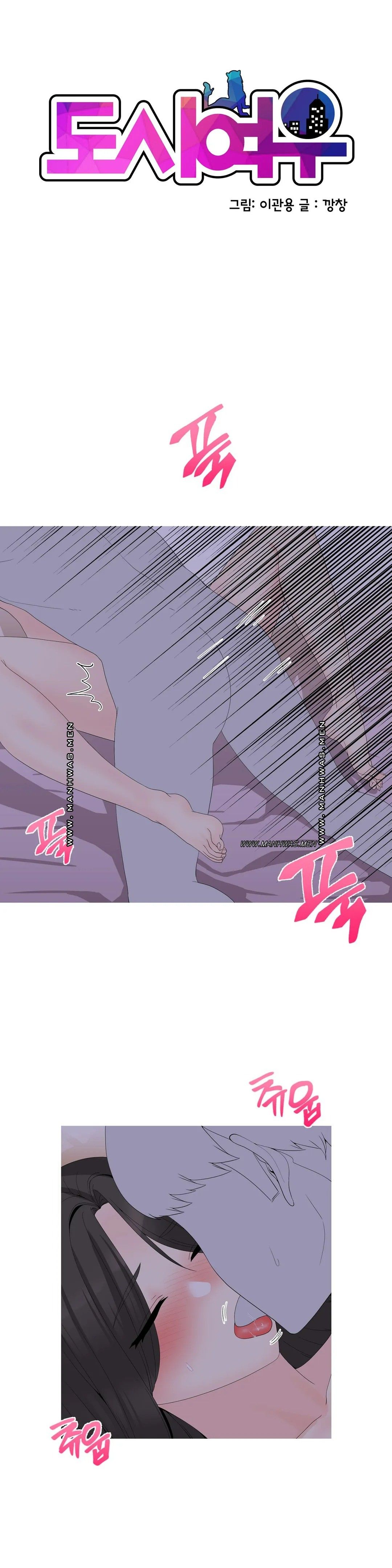 Like a Fox 2 Raw Chapter 3 Page 1