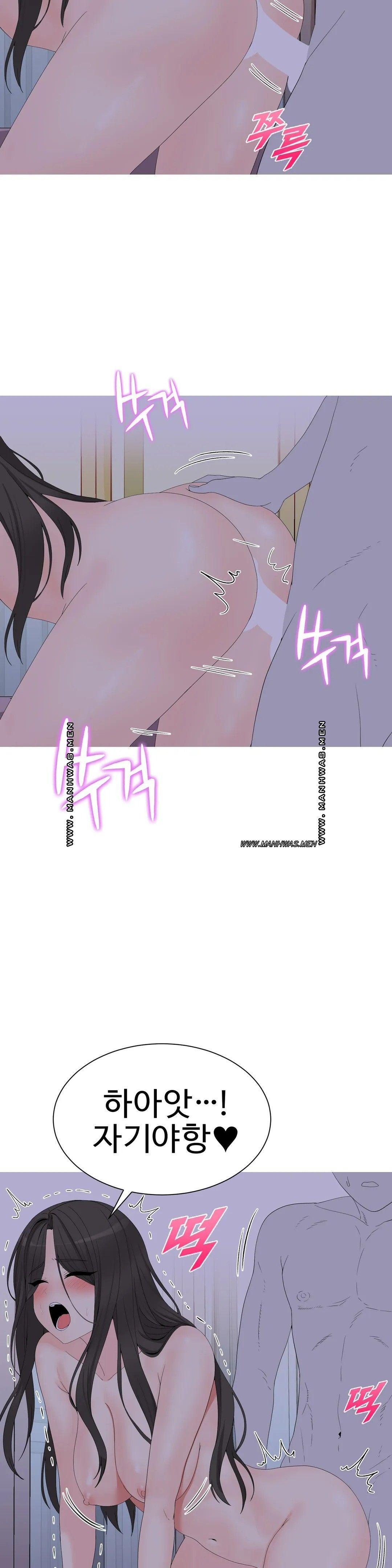 Like a Fox 2 Raw Chapter 3 Page 10