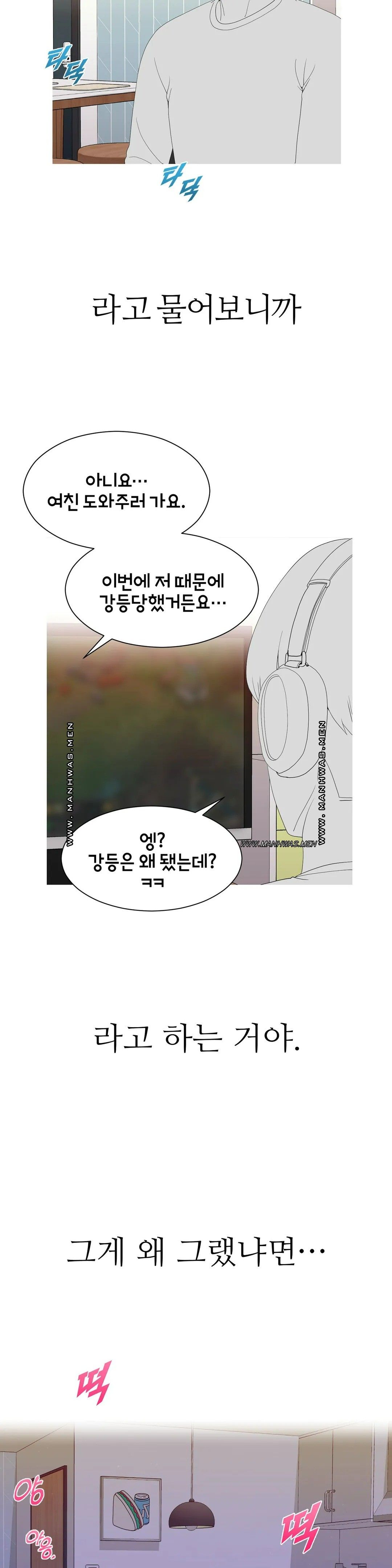 Like a Fox 2 Raw Chapter 3 Page 12