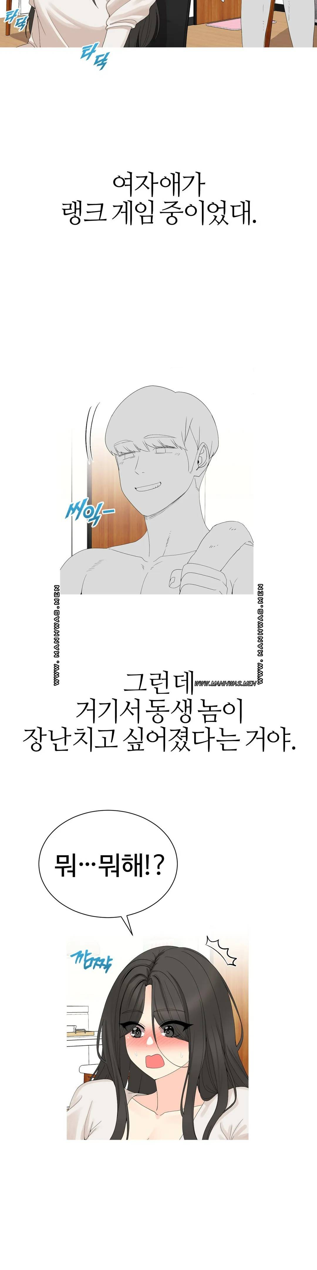Like a Fox 2 Raw Chapter 3 Page 16