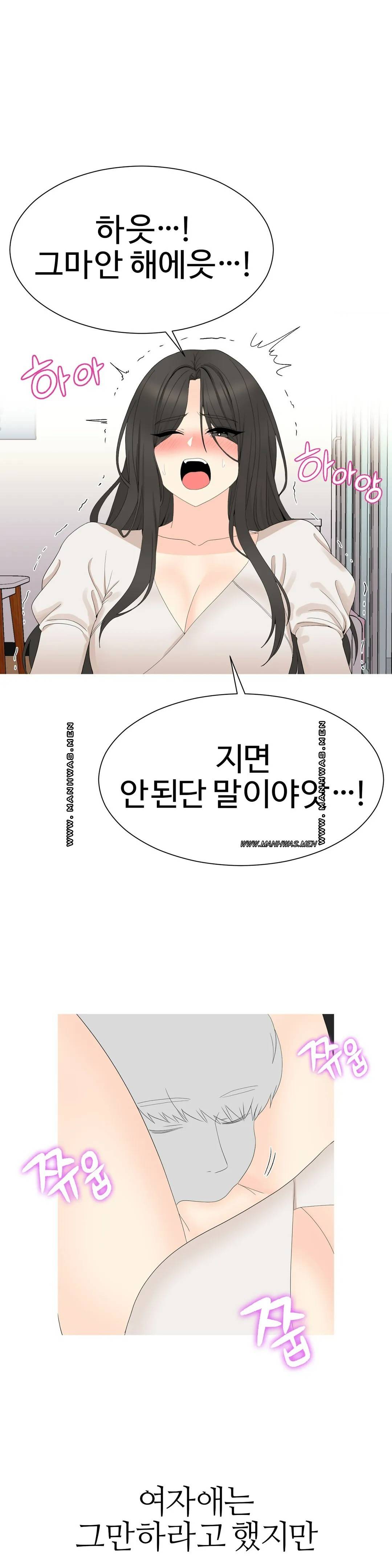 Like a Fox 2 Raw Chapter 3 Page 19
