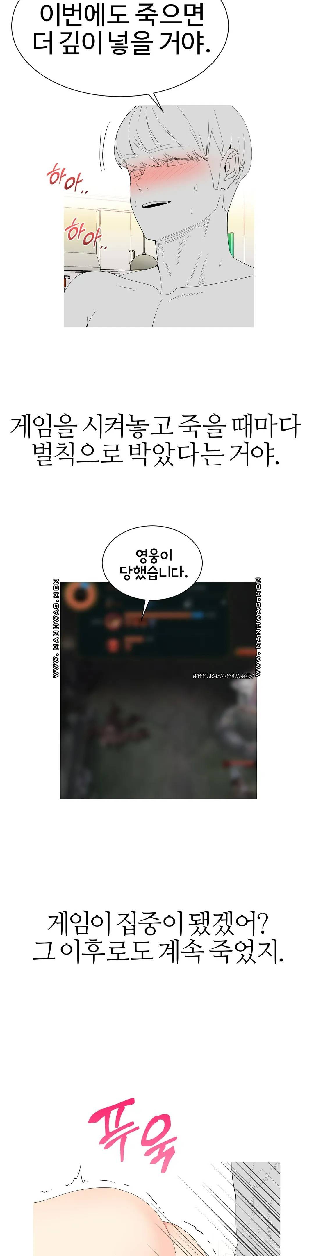 Like a Fox 2 Raw Chapter 3 Page 23