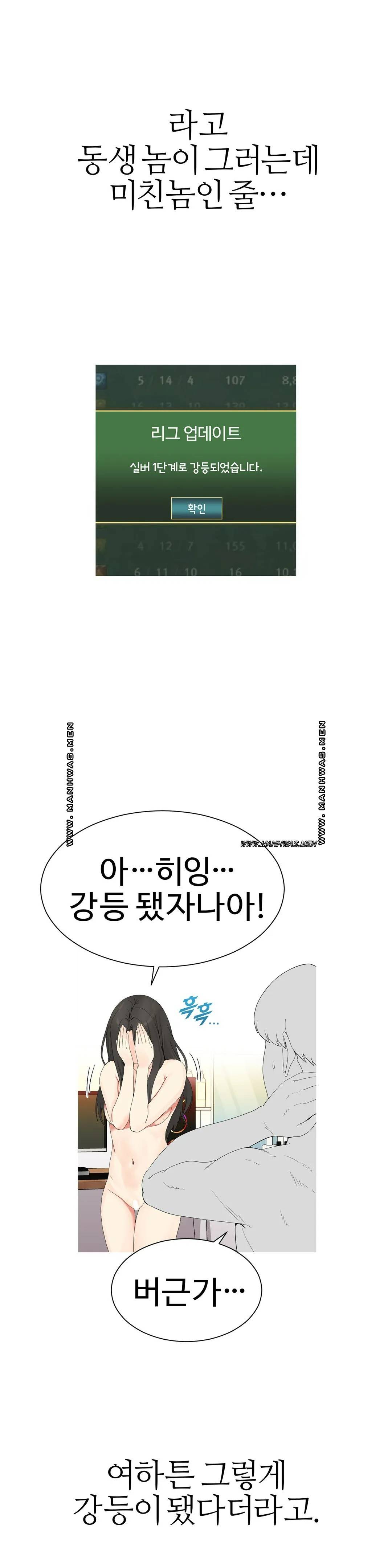 Like a Fox 2 Raw Chapter 3 Page 25