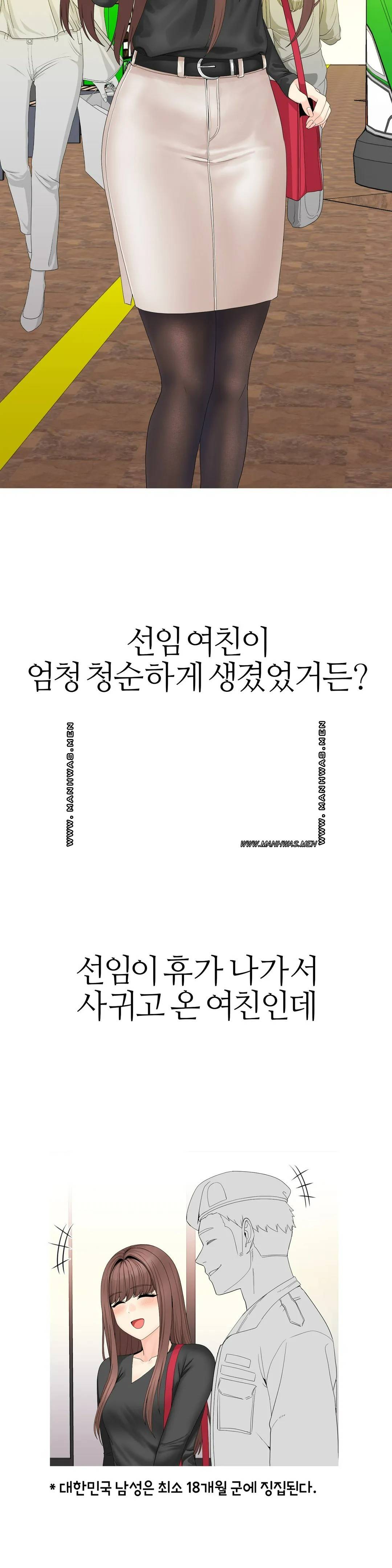 Like a Fox 2 Raw Chapter 3 Page 29