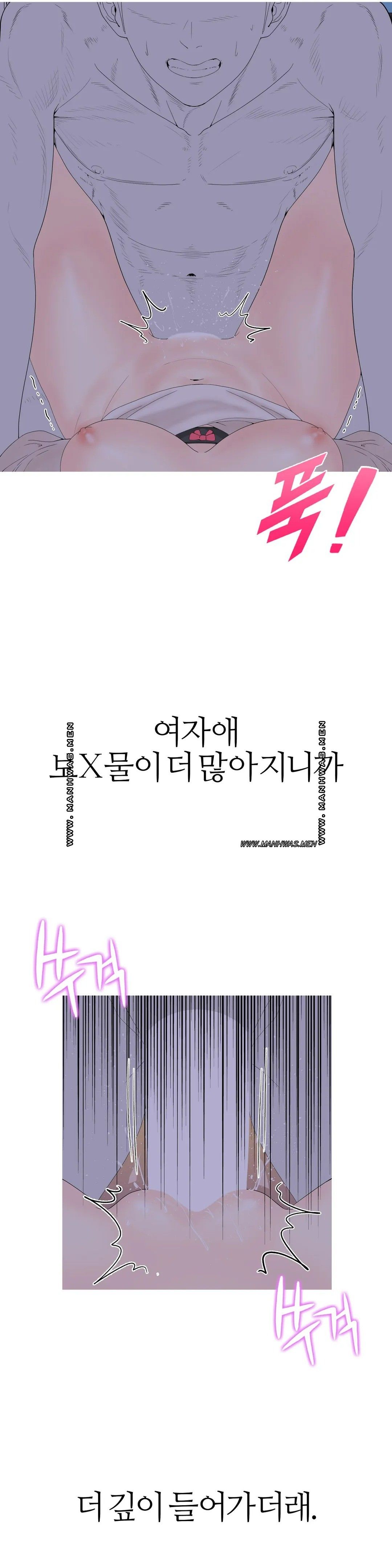 Like a Fox 2 Raw Chapter 3 Page 3