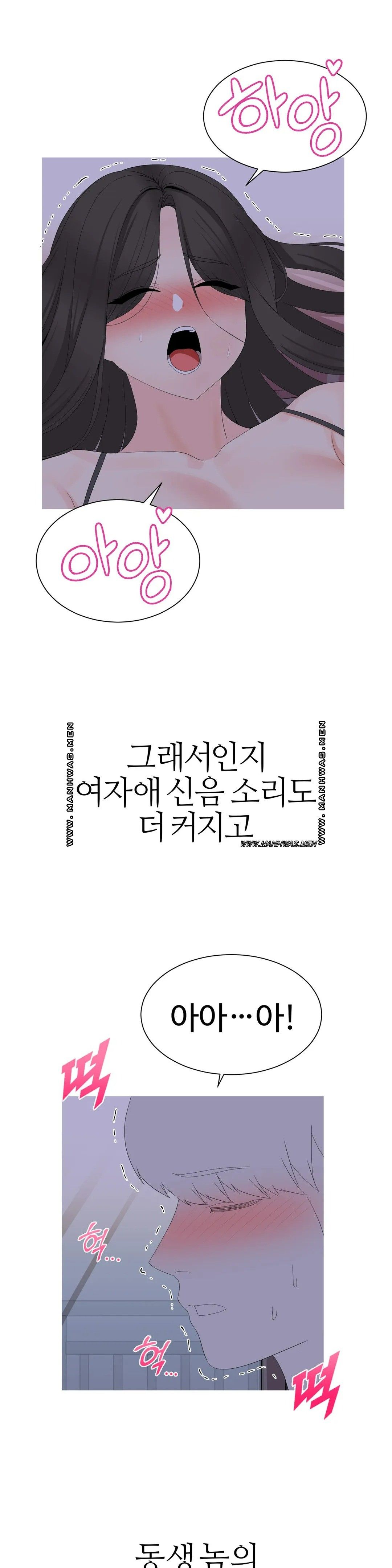 Like a Fox 2 Raw Chapter 3 Page 4