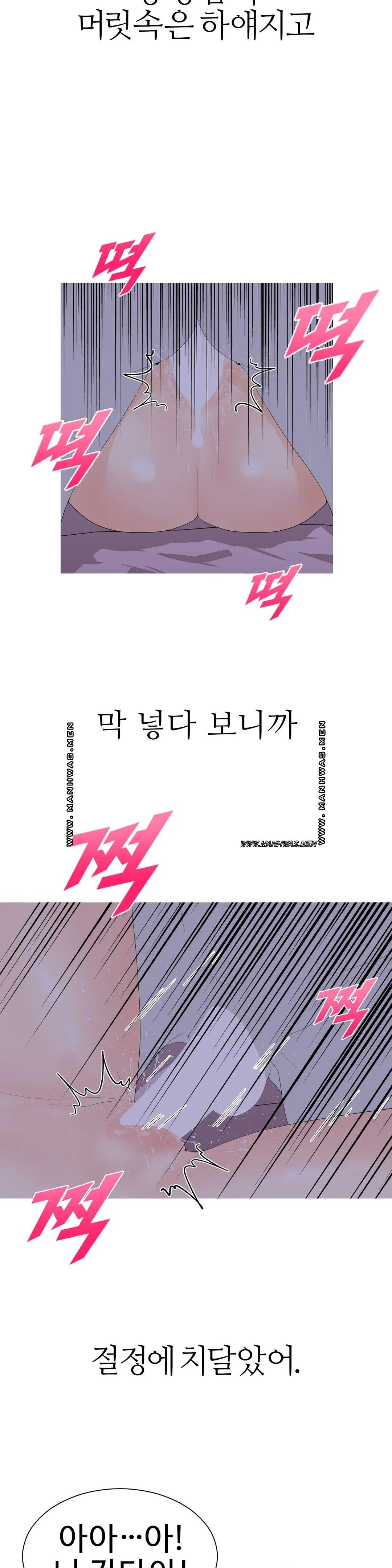 Like a Fox 2 Raw Chapter 3 Page 5