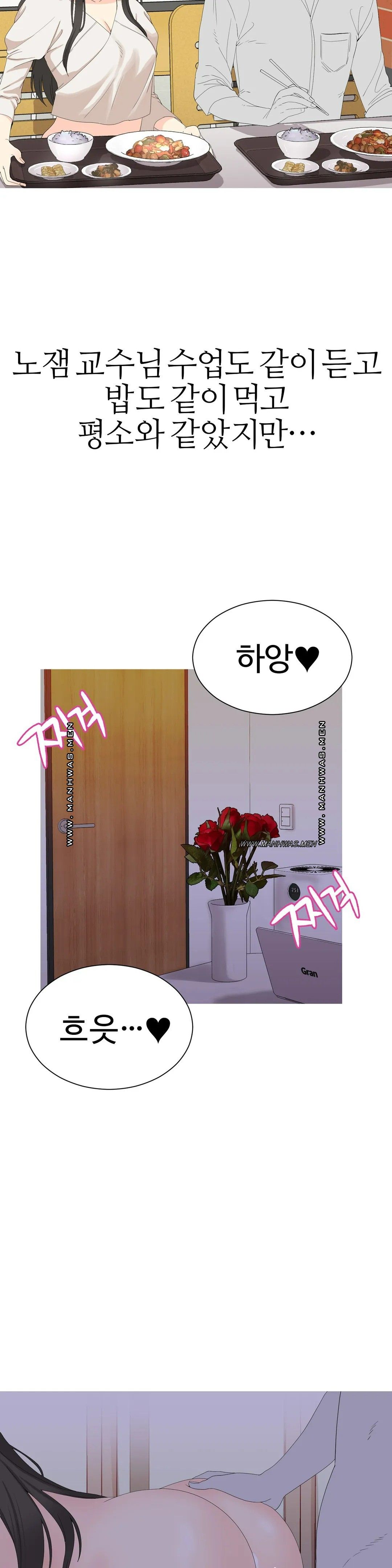 Like a Fox 2 Raw Chapter 3 Page 9